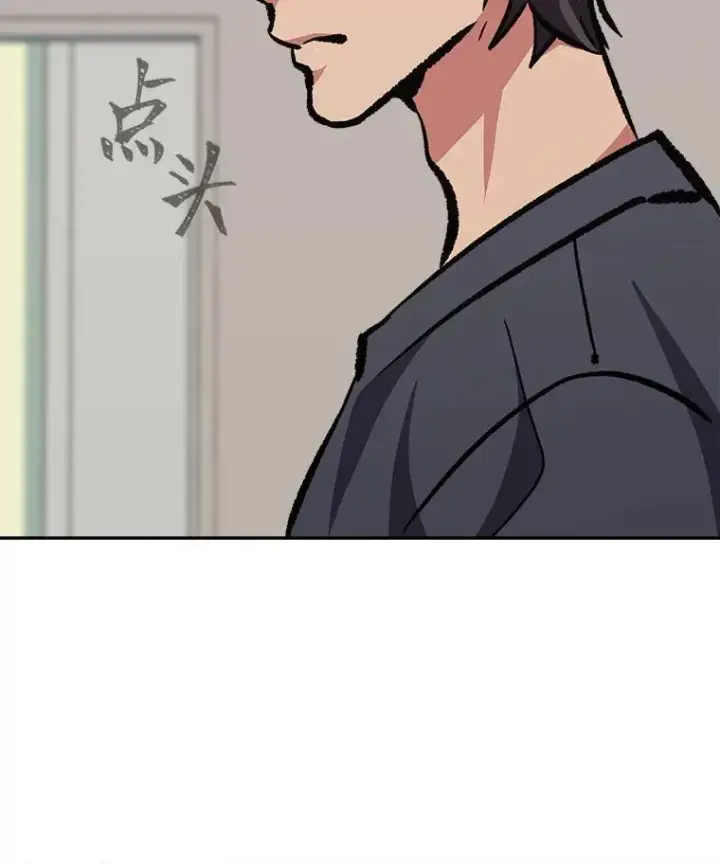 漫画《1等级玩家》76.白宇信2第24张图