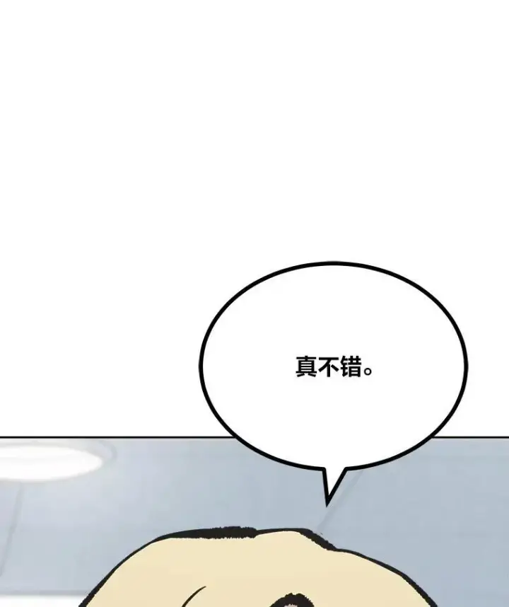 漫画《1等级玩家》76.白宇信2第30张图