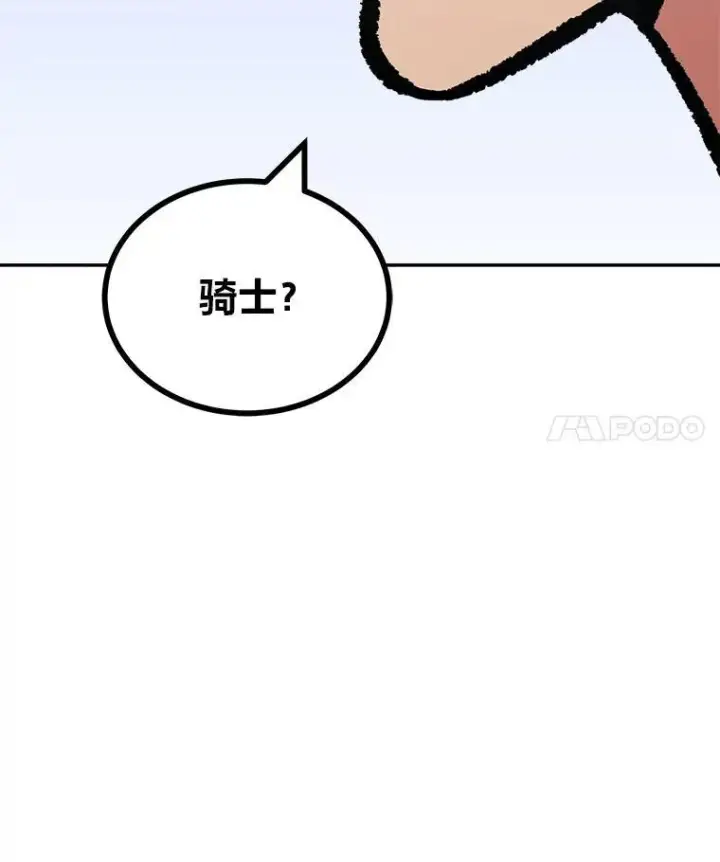 漫画《1等级玩家》76.白宇信2第36张图