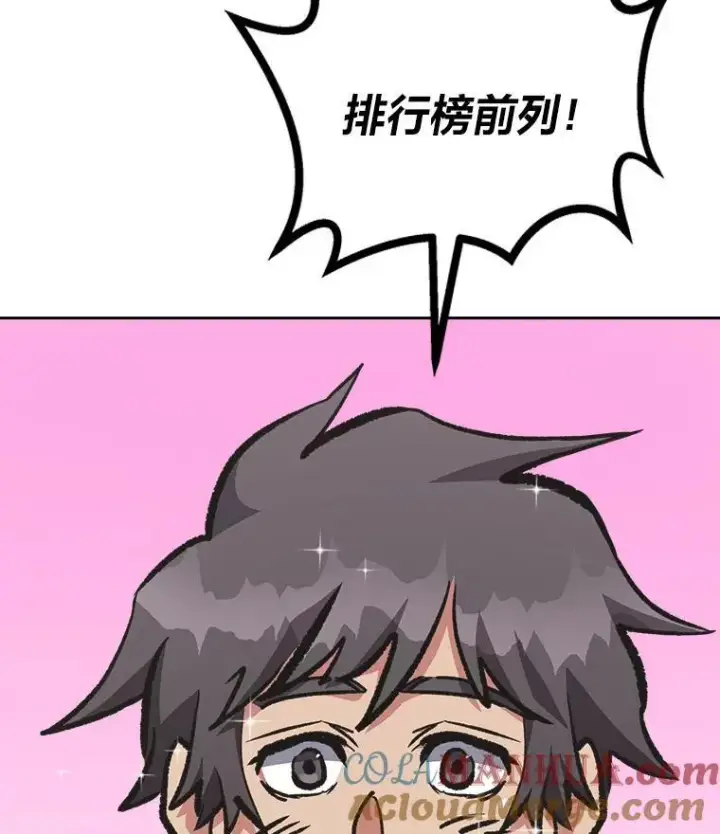 漫画《1等级玩家》76.白宇信2第45张图