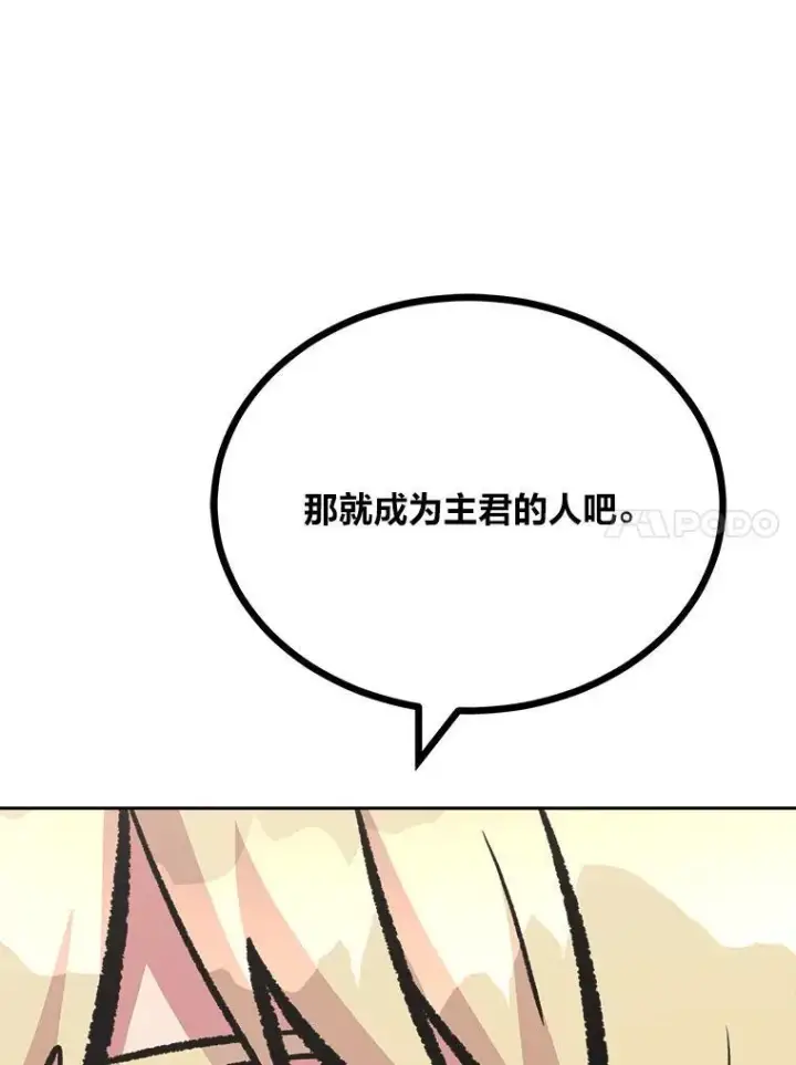 漫画《1等级玩家》76.白宇信2第54张图