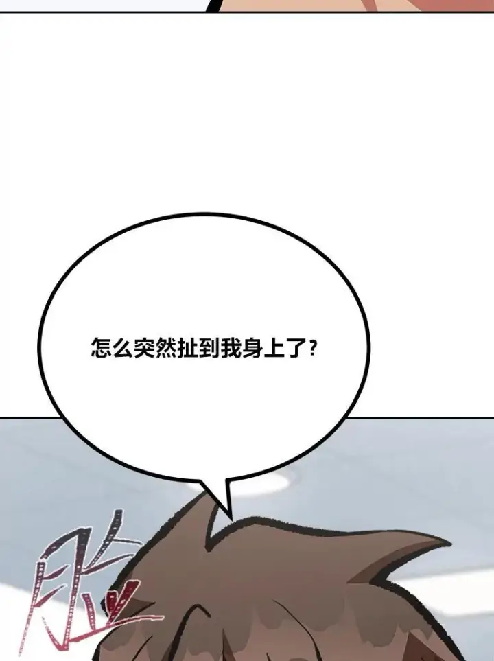 漫画《1等级玩家》76.白宇信2第58张图