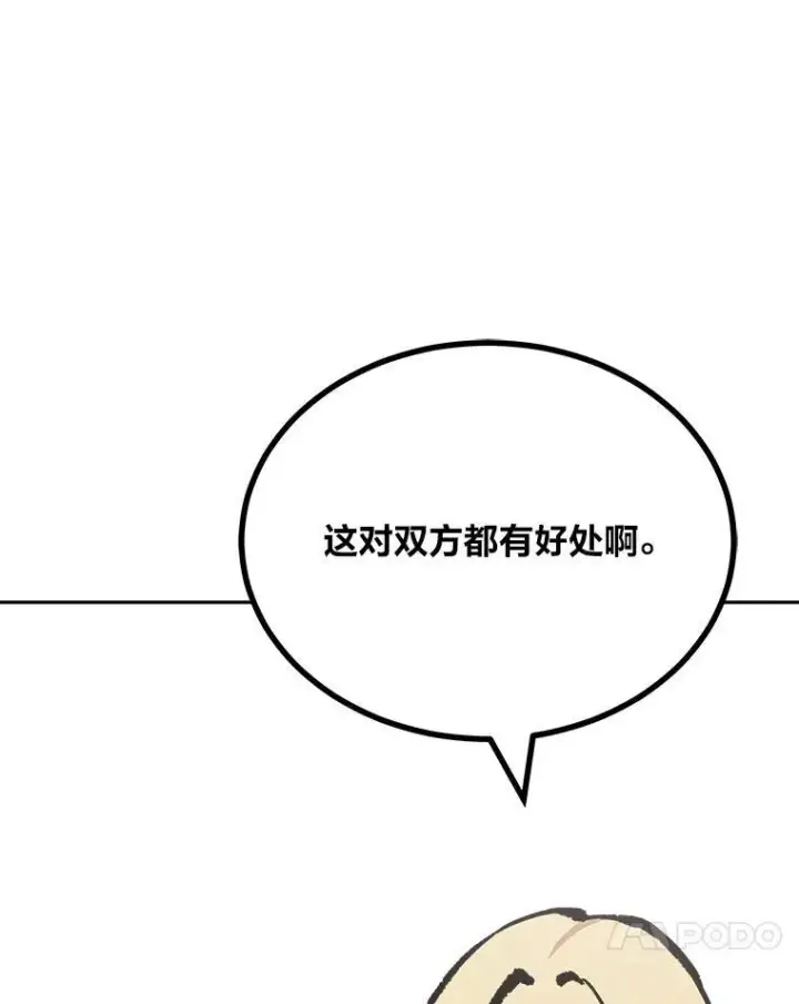 漫画《1等级玩家》76.白宇信2第60张图