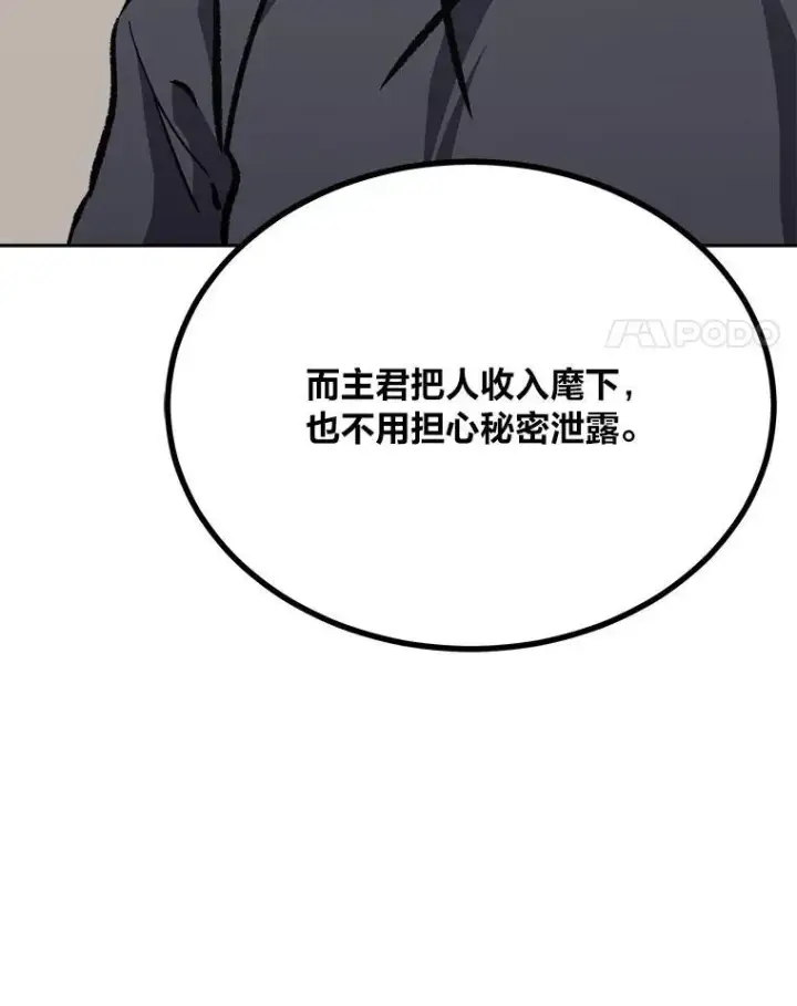 漫画《1等级玩家》76.白宇信2第64张图