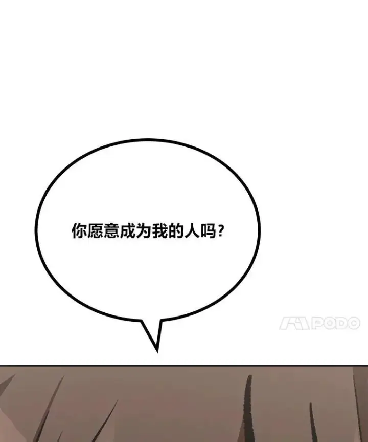 漫画《1等级玩家》76.白宇信2第71张图