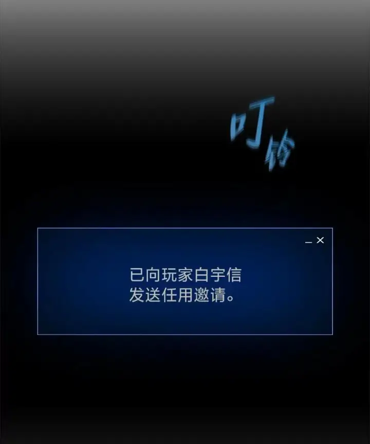 漫画《1等级玩家》76.白宇信2第74张图