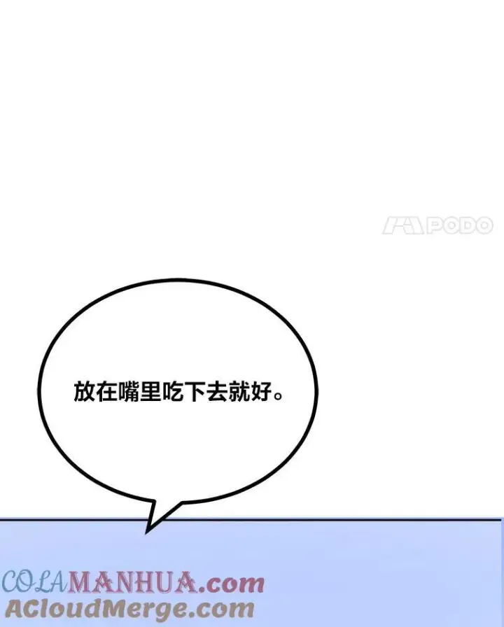 漫画《1等级玩家》76.白宇信2第85张图