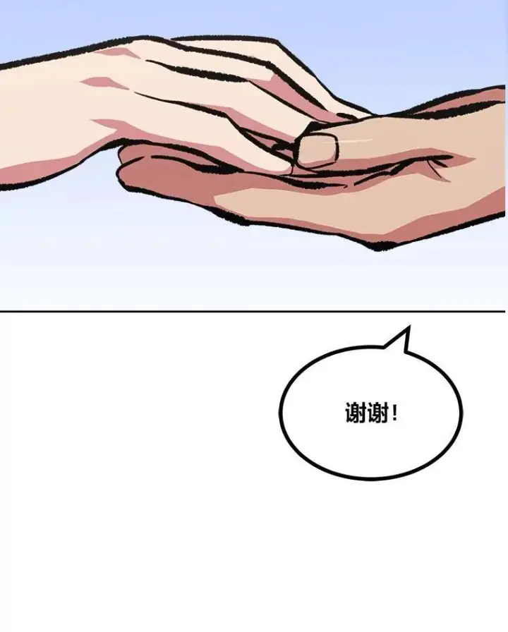 漫画《1等级玩家》76.白宇信2第86张图