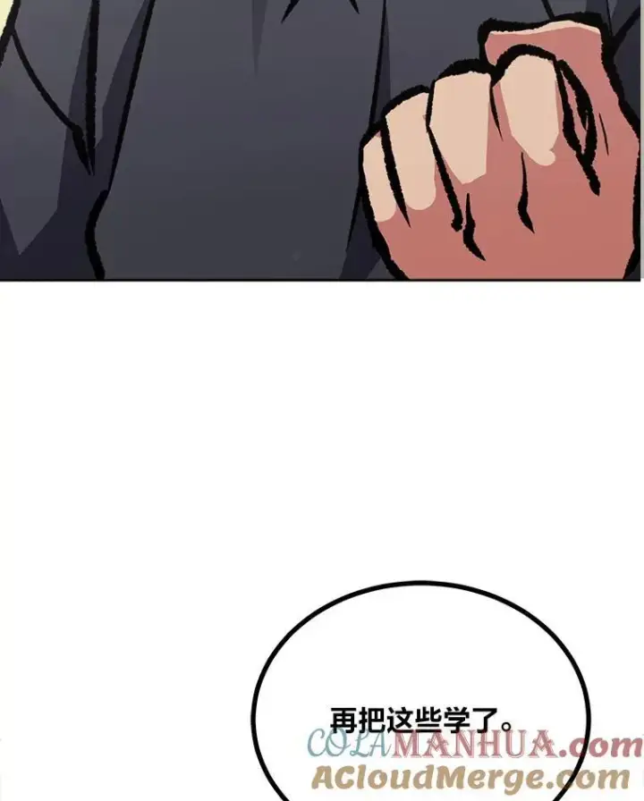 漫画《1等级玩家》76.白宇信2第89张图