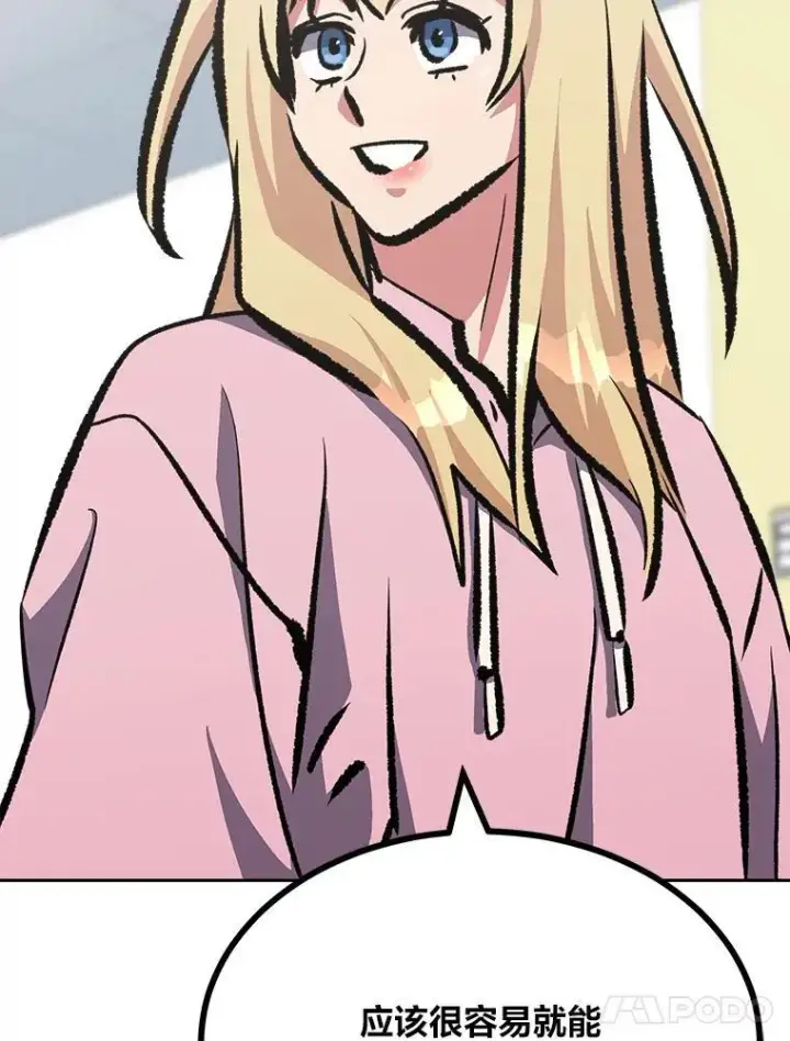 漫画《1等级玩家》76.白宇信2第99张图