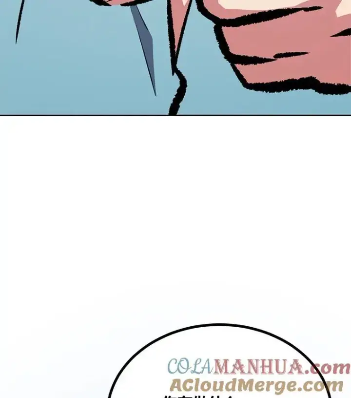 漫画《1等级玩家》77.金瀚公会第101张图