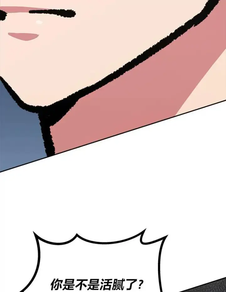 漫画《1等级玩家》77.金瀚公会第107张图