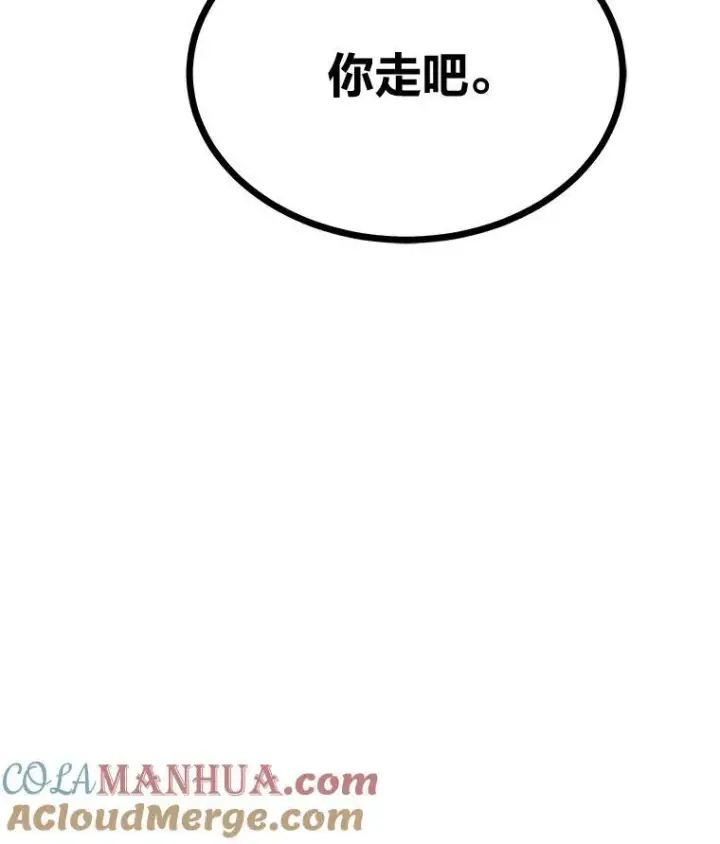 漫画《1等级玩家》77.金瀚公会第125张图