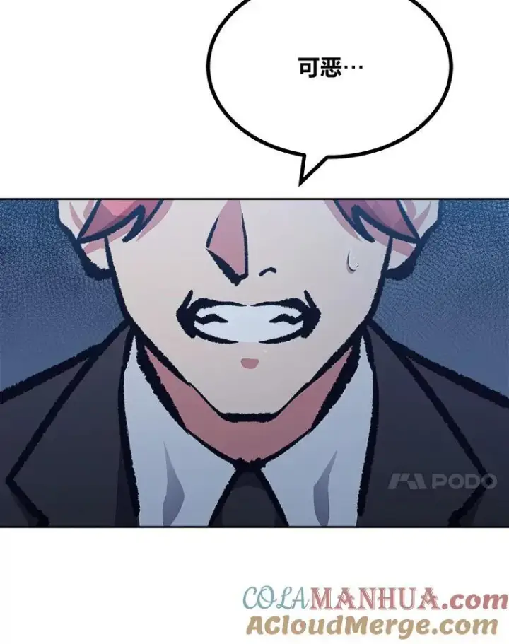 漫画《1等级玩家》77.金瀚公会第133张图