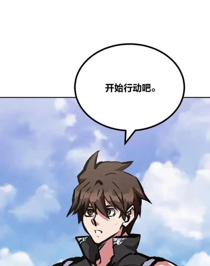 漫画《1等级玩家》77.金瀚公会第138张图
