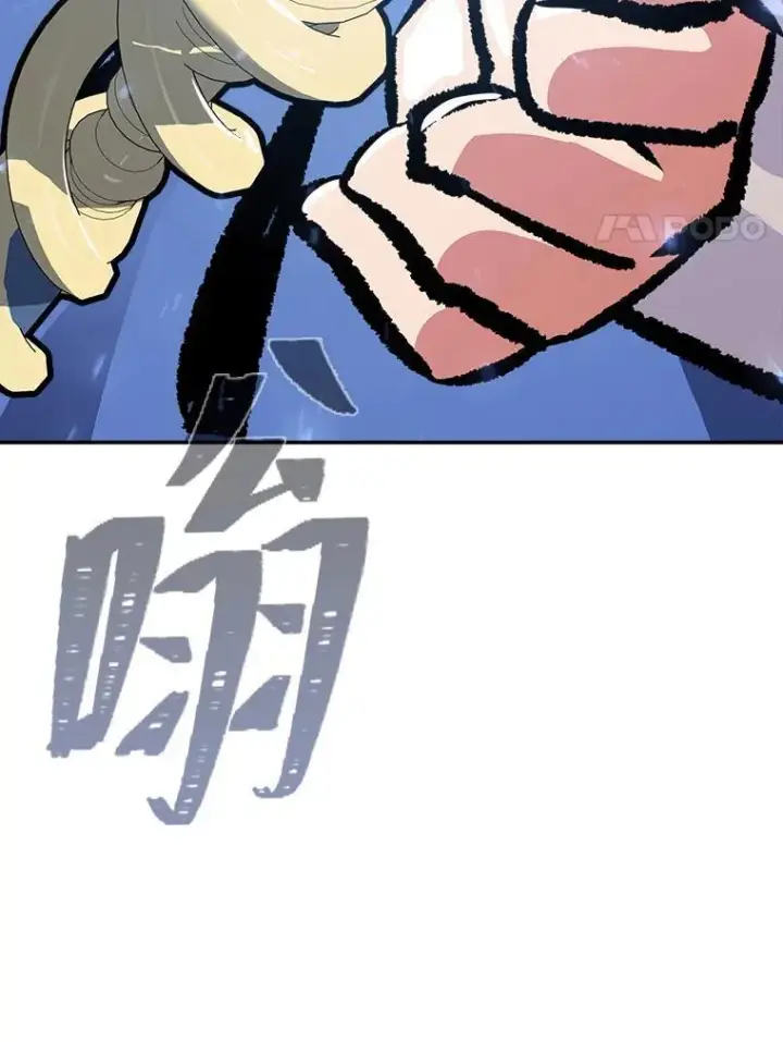 漫画《1等级玩家》77.金瀚公会第14张图