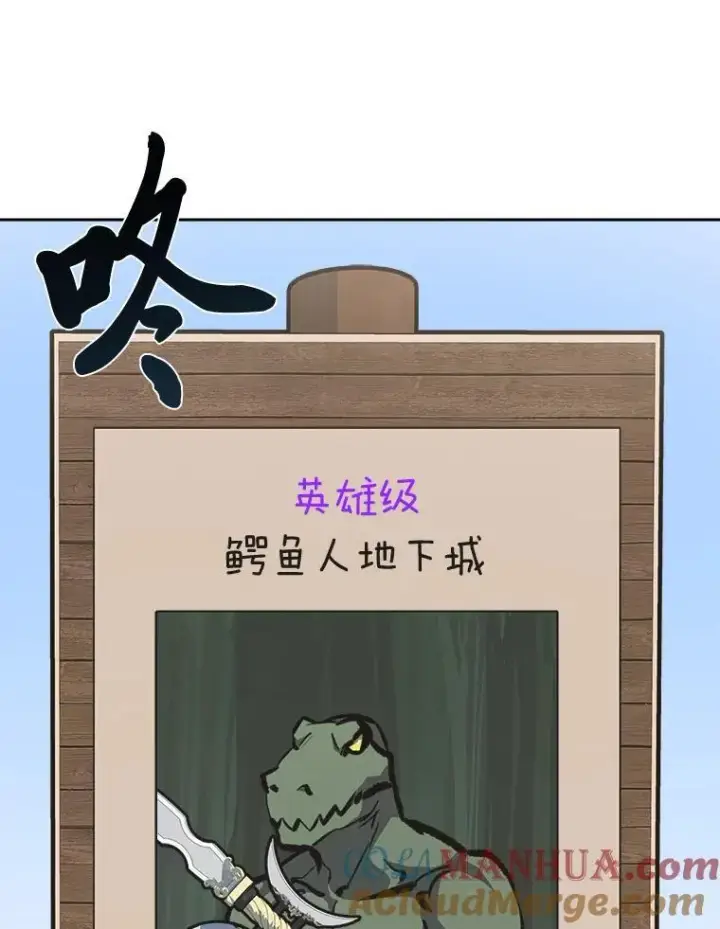 漫画《1等级玩家》77.金瀚公会第141张图