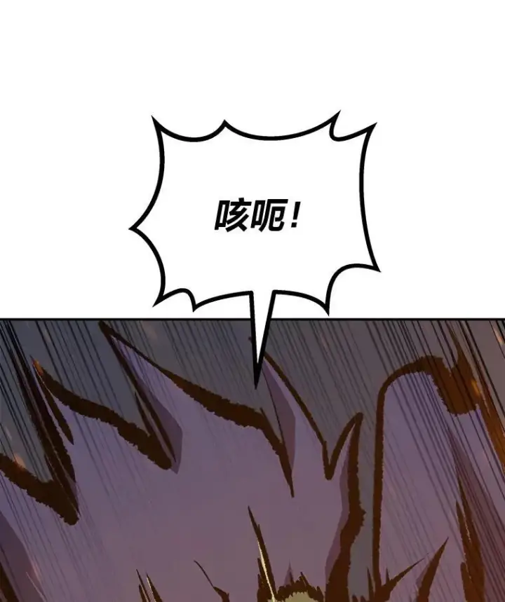 漫画《1等级玩家》77.金瀚公会第15张图