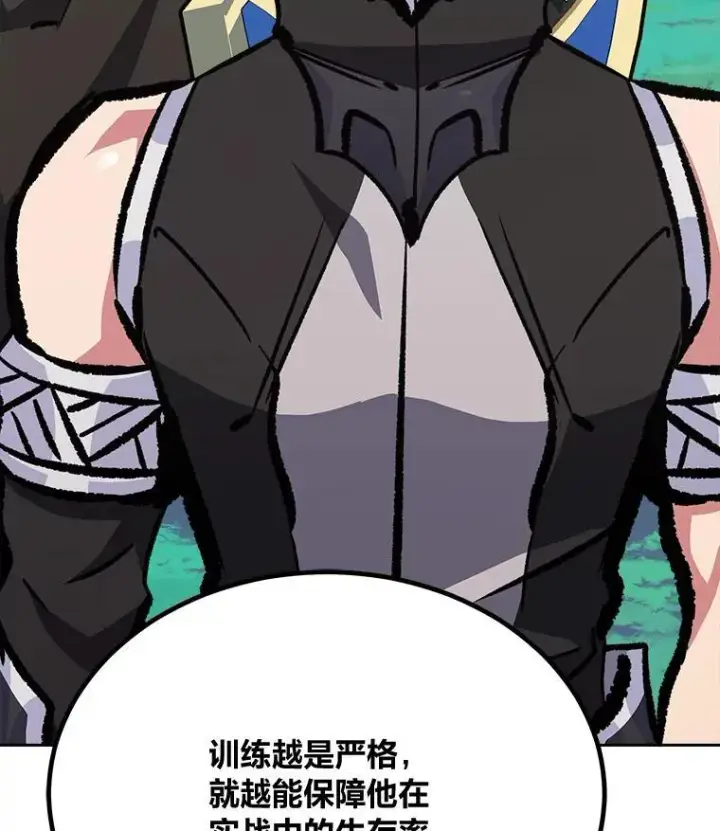 漫画《1等级玩家》77.金瀚公会第158张图