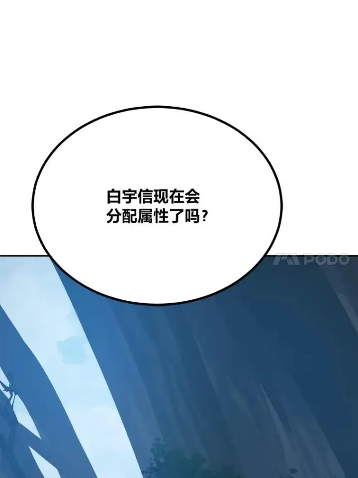漫画《1等级玩家》77.金瀚公会第164张图
