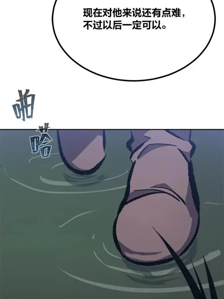 漫画《1等级玩家》77.金瀚公会第166张图
