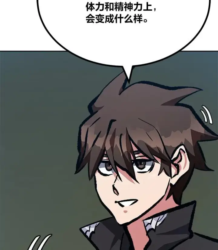 漫画《1等级玩家》77.金瀚公会第172张图