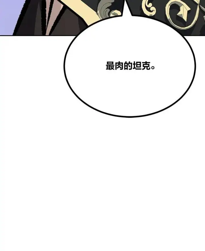 漫画《1等级玩家》77.金瀚公会第176张图