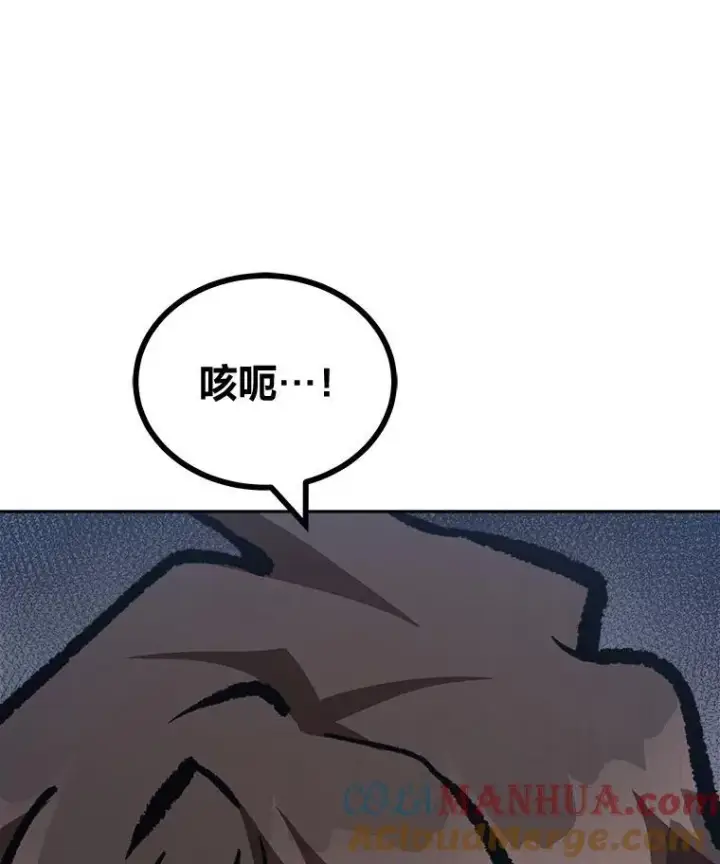 漫画《1等级玩家》77.金瀚公会第193张图