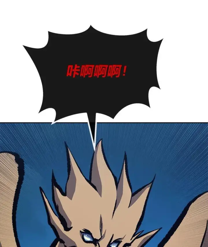 漫画《1等级玩家》77.金瀚公会第28张图
