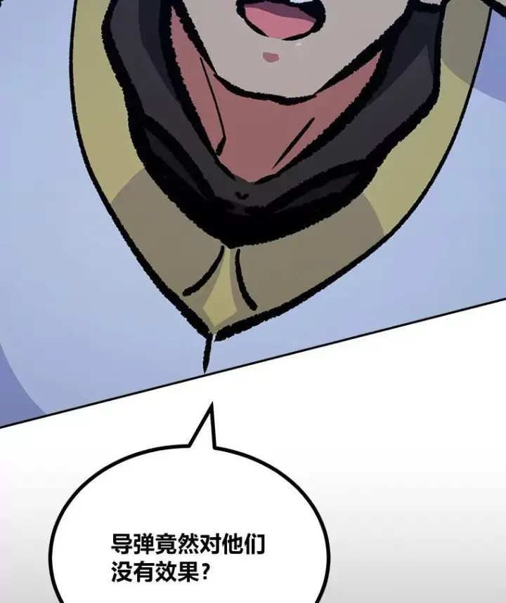 漫画《1等级玩家》77.金瀚公会第44张图