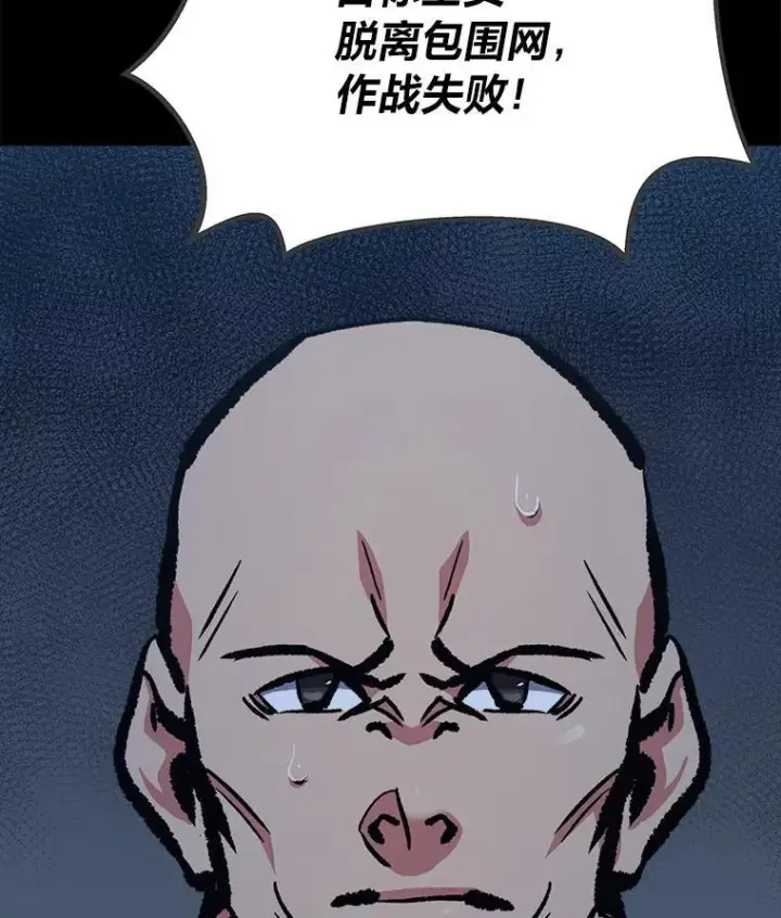 漫画《1等级玩家》77.金瀚公会第51张图