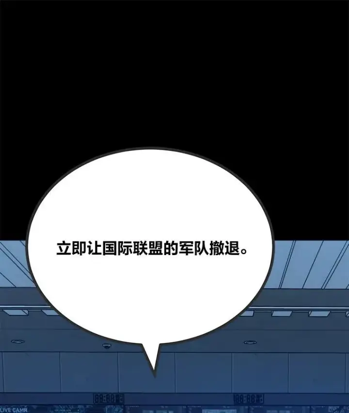 漫画《1等级玩家》77.金瀚公会第59张图