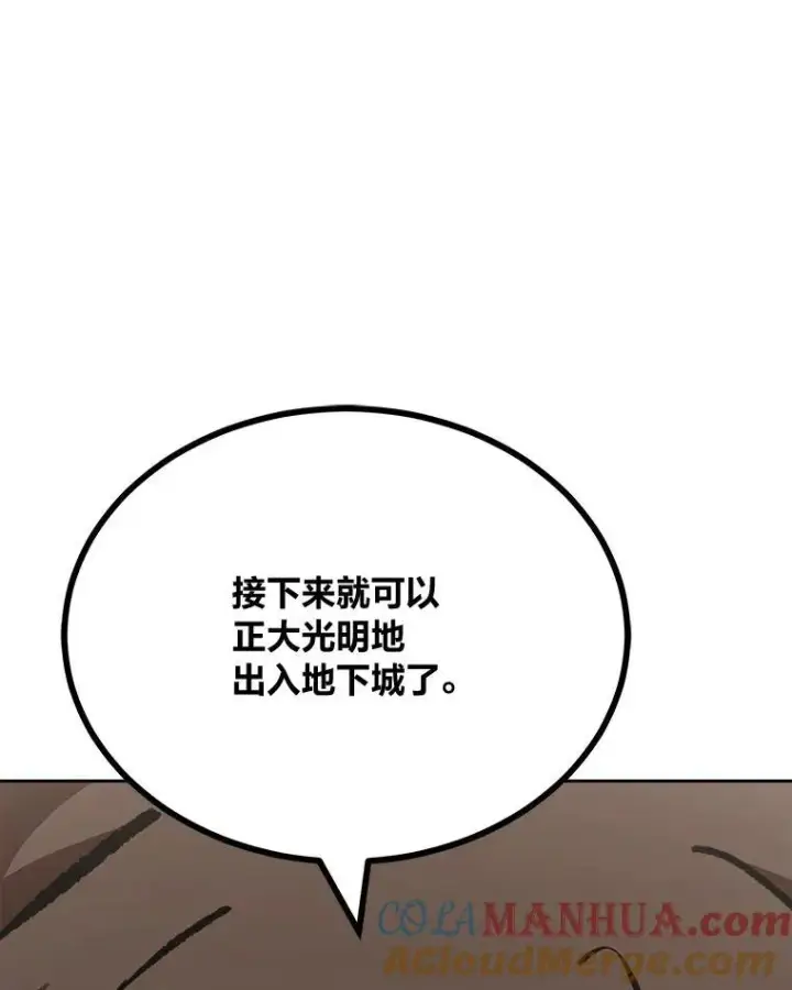 漫画《1等级玩家》77.金瀚公会第69张图