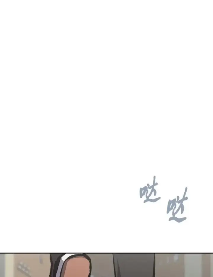 漫画《1等级玩家》77.金瀚公会第72张图