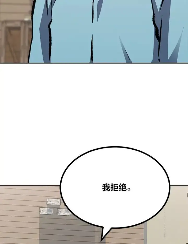 漫画《1等级玩家》77.金瀚公会第76张图