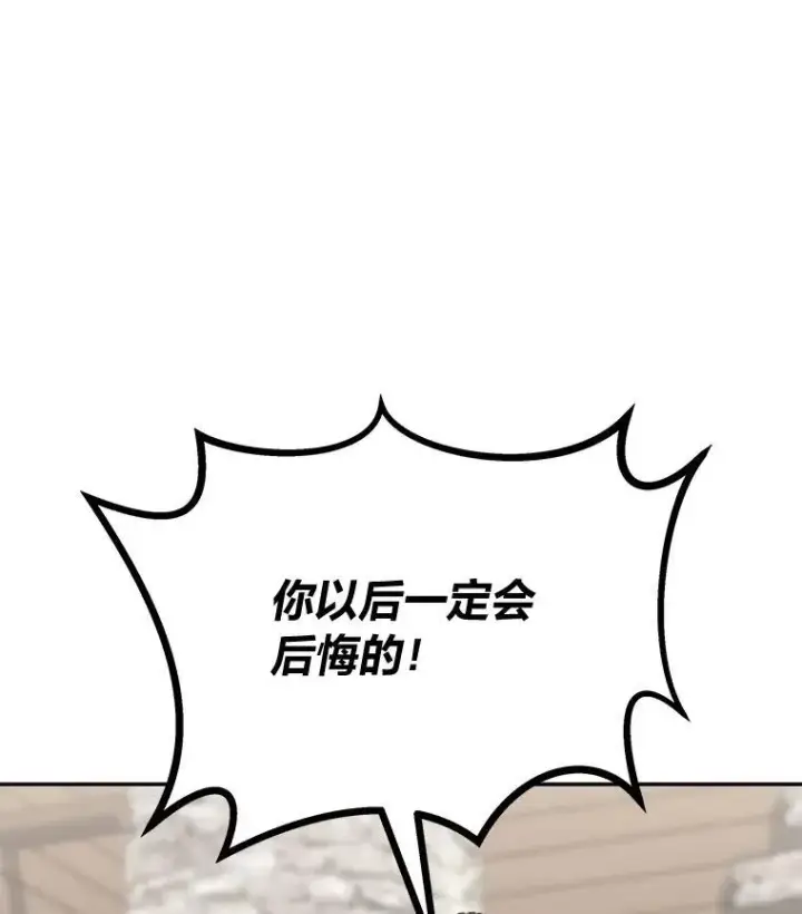漫画《1等级玩家》77.金瀚公会第79张图