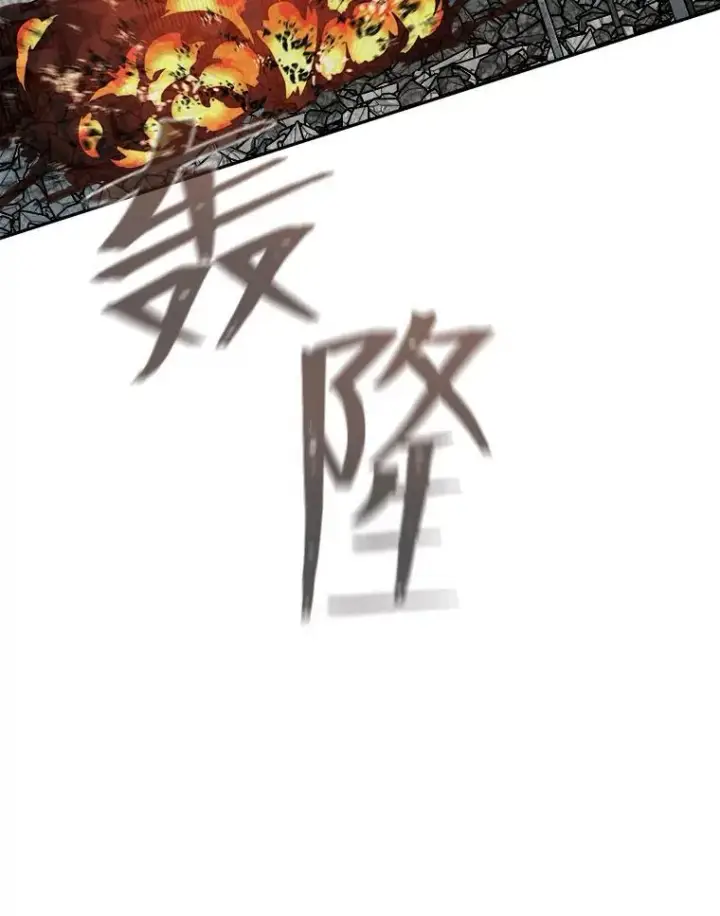 漫画《1等级玩家》77.金瀚公会第8张图