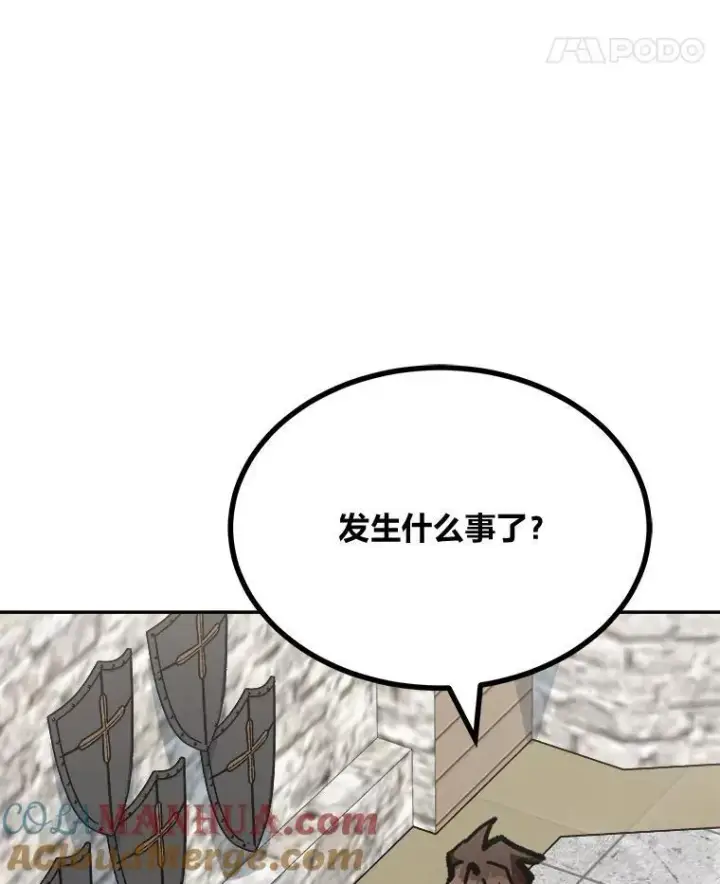 漫画《1等级玩家》77.金瀚公会第85张图