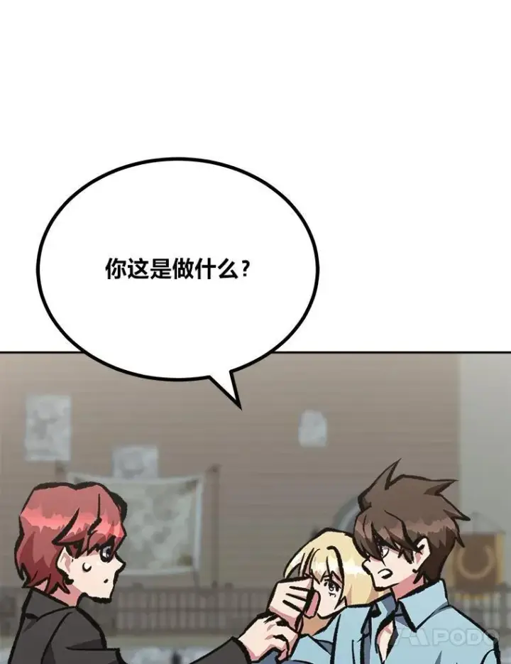 漫画《1等级玩家》77.金瀚公会第91张图