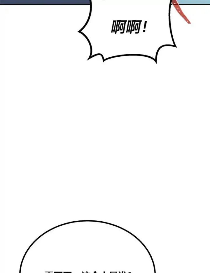 漫画《1等级玩家》77.金瀚公会第96张图