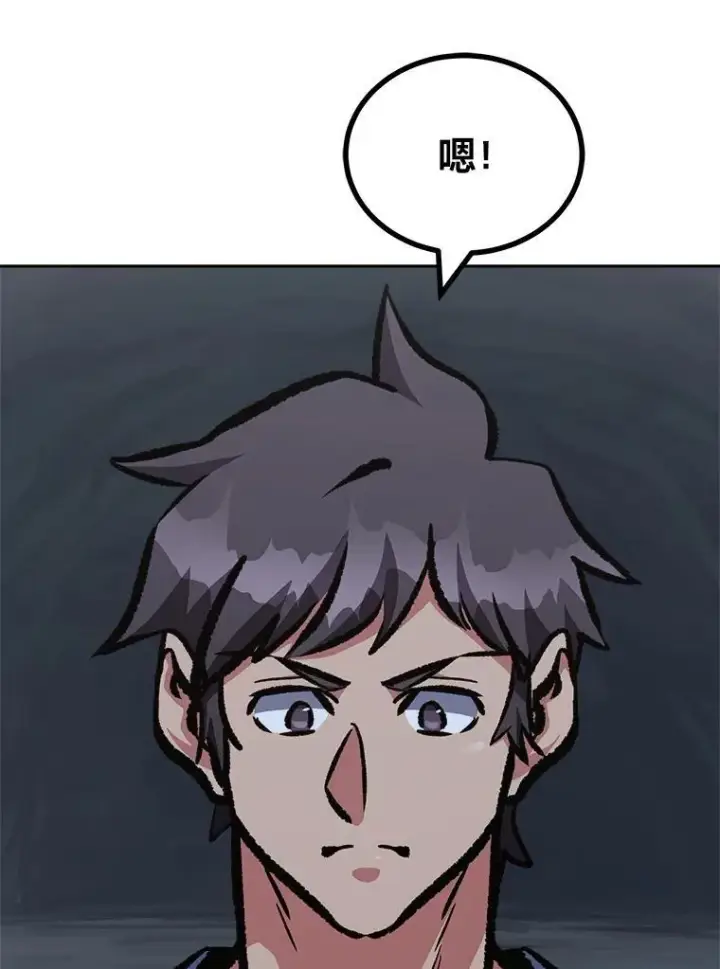 漫画《1等级玩家》78.鳄鱼人第100张图