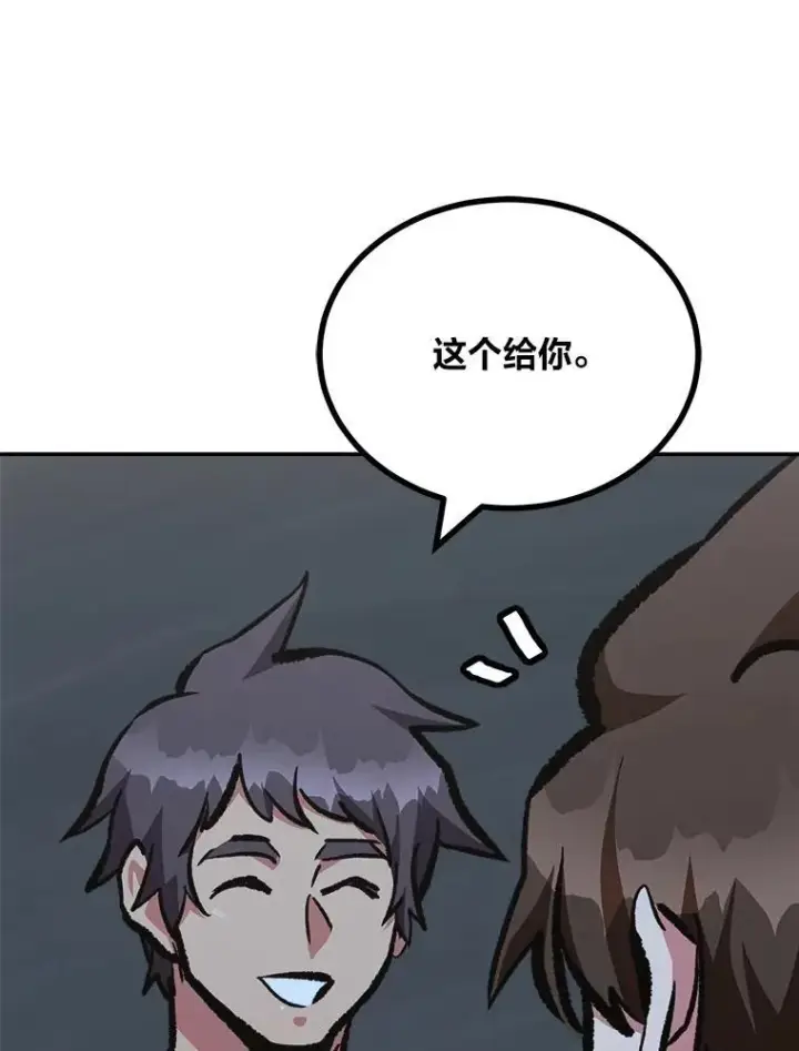 漫画《1等级玩家》78.鳄鱼人第103张图