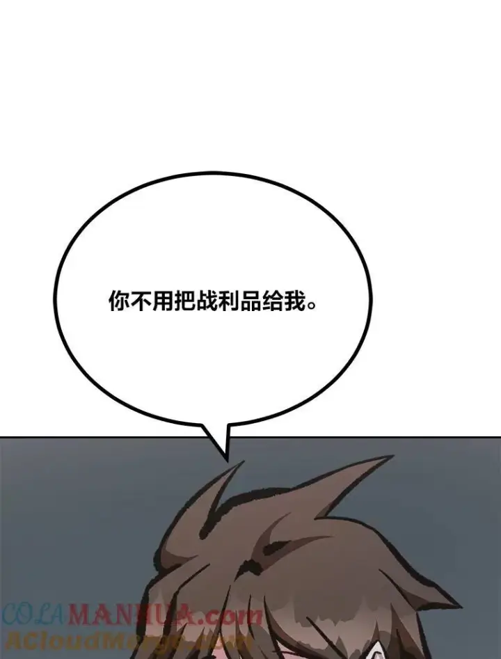 漫画《1等级玩家》78.鳄鱼人第105张图
