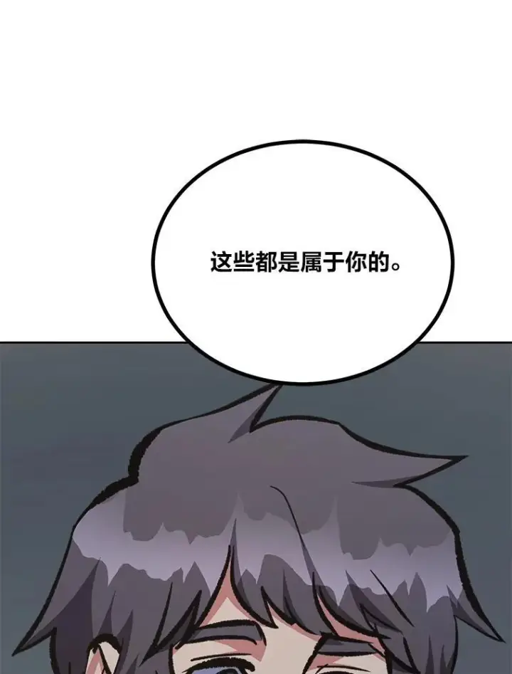 漫画《1等级玩家》78.鳄鱼人第107张图