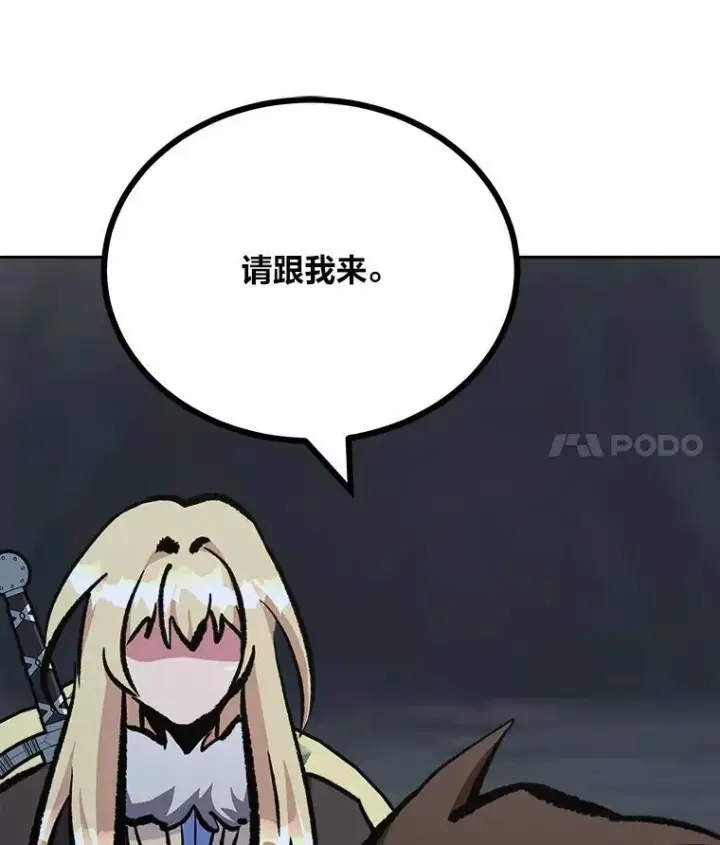 漫画《1等级玩家》78.鳄鱼人第111张图
