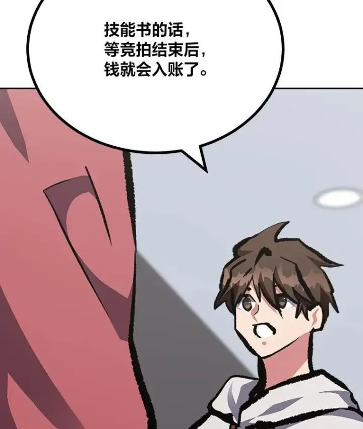 漫画《1等级玩家》78.鳄鱼人第119张图