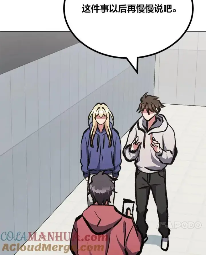 漫画《1等级玩家》78.鳄鱼人第125张图