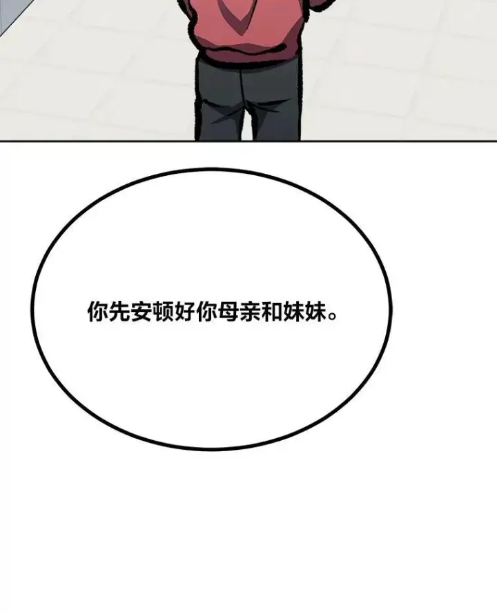 漫画《1等级玩家》78.鳄鱼人第126张图