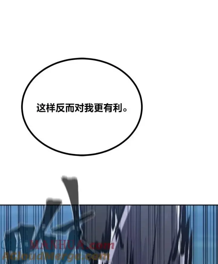漫画《1等级玩家》78.鳄鱼人第13张图