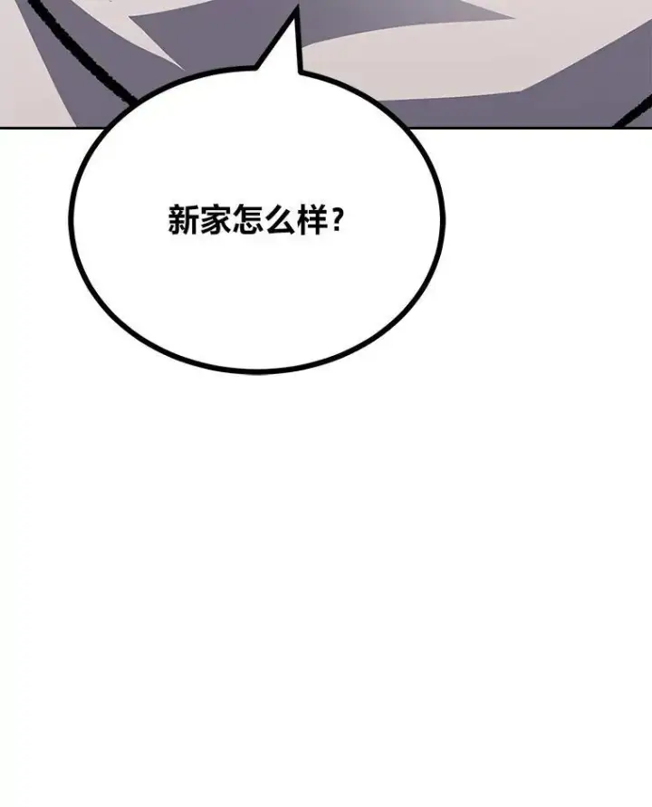 漫画《1等级玩家》78.鳄鱼人第130张图